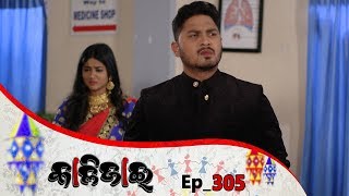 Kalijai | Full Ep 305 | 7th jan 2020 | Odia Serial – TarangTV