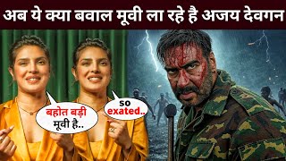 Ajay Devgn New Movie Announcement | Ajay Devgn Upcoming Movies | Ajay Devgn Super Hero Movie Update