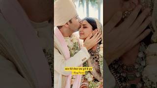Parineeti Chopra Raghav Chadha marriage | Ragneeti Kiss #Ragneeti #parineetichopra #raghavchadha