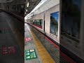 特急ひたちe657系ラッピング号東京駅到着