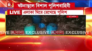 Bomb Recovery News | পূর্ব বর্ধমানের গলসিতে ধান জমি থেকে ৪ ড্রাম ভর্তি বোমা উদ্ধার