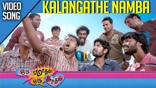 Kalangathe Namba - Oru Modhal Oru Kadhal | Official Video Song