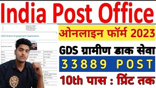 2023 India Post Office GDS Online Form Kaise Bhare || How To Fill India Post GDS Form 2023