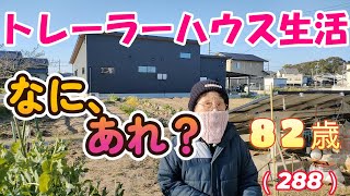 【82歳元気な老後】ヘルシーピラフを作ります、これはいいぞ（288）