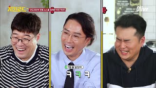 [심경고백] 김풍, 튀김고명 한번도 성공해본적 없어.... | 치킨로드 chickenroad EP.4