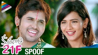 Kumari 21F Movie Spoof | Nanna Nenu Naa Boyfriends Movie Scenes | Hebah Patel | Parvateesam