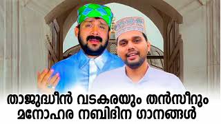 Pravachaka Rasoolullah|കിടിലൻ നബിദിന ഗാനങ്ങൾ|New Nabidina Songs 2022|Rabi Ul Awal 2022