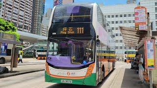 【兩頭唔到岸】九巴 KMB/新巴 NWFB 111 中環 (港澳碼頭) Central (Macau Ferry) - 坪石 Ping Shek【4K60】