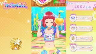 【オンエアバトル】歌組　はるる♪ちゃん　♪８月のマリーナ（2016/08/28）