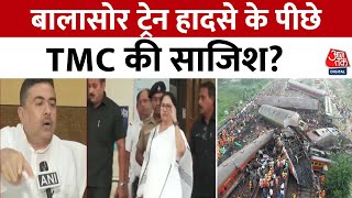 Odisha Train Accident: Balasore हादसे को लेकर BJP के Suvendu Adhikari ने लगाया TMC पर बड़ा आरोप