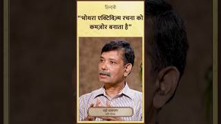 Over activism साहित्य में हावी हो गया है | Badri Narayan | Sangat | Hindwi #reels #shorts #short