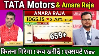 TATA Motors \u0026 AMARA RAJA Analysis/kab buy kare?/TATA Motors share news today,target 2025,split news