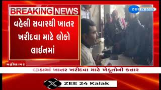 Mahisagar : Protest Erupts in Lunawada Over Fertilizer Distribution and Pricing | Gujarat