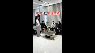 婆婆把房子卖了给了小儿子，带着闺女来大儿子家，竟然还要求这么多 #婆媳 #家庭 #情感