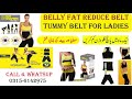 silm belt in pakistan|hot shaper belt price in pakistan|sweat slim belt in pakistan price|slimming