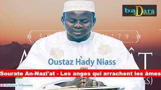 Tafsir Sourate 79 An-naziate | النازعات ( LES ANGES QUI ARRACHENT LES ÂMES ) par Oustaz Hady Niass