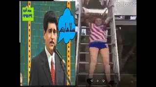 Salamat Iraqi Song Funny Version - حميد منصور - سلامات