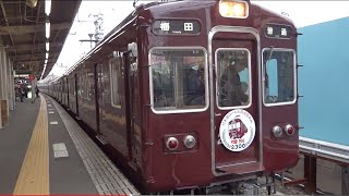 【阪急電鉄】2300系2313F 惜別・さよなら2300系HM普通梅田行 淡路駅