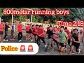 800 meter running boys// 800 मीटर दौड़ लड़कों की पुलिस time 2.18