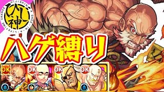 【モンスト】ハゲの遊宴！『ザコと髪の毛が溶ける！獣神化　武田信玄使ってみた！』【ひじ神】 モンスト　怪物彈珠　Monster strike