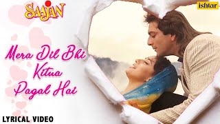 Mera Dil Bhi Kitna Pagal Hai -Lyrical | Madhuri Dixit | Sanjay Dutt | Saajan | 90's Hindi Love Songs