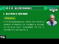 천호산의 사주명리학 고급반 제8강 용신론2 용신의 종류 거봉역학연구원 거봉작명철학원 010 2752 7414