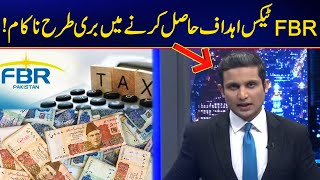 FBR’s Tax Collection Failure - A Serious Economic Warning? -  Shocking Details Revealed - 24 News HD