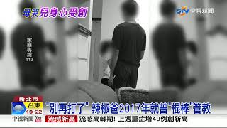 母發血淚聲明 警局筆錄卻\