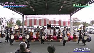 2024 11 16 川越卸売市場 秋の収穫祭 [狭山グリーン太鼓]