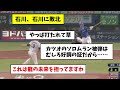 【朗報】中日・石川昂弥、マジでとんでもないホームランを放ってしまうｗｗｗｗｗ