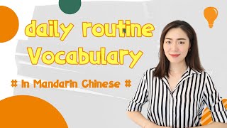 How to Talk About Daily Routine in Mandarin Chinese? Vocabulary lesson.