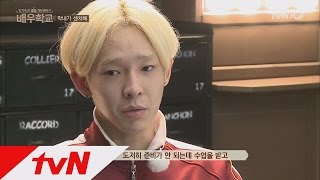 actorschool 남태현, ′이번 촬영 못하겠다!′ 160317 EP.7