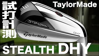 テーラーメイド 『ステルス DHY』 ハイブリッド　トラックマン試打　〜 Taylormade Stealth DHY Review with Trackman〜