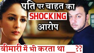 Actress Chahatt Khanna makes Shocking Revelation on her Husband Farhan Mirza