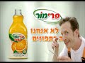 פרימור לא מבזבזים