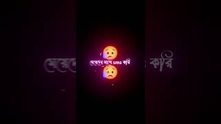 ছেলেদের আবার ভালোবাসা 💔💔||Seleder abar bhalobasha💔💔||#bangla #koster_new_video #D.j bhai 24