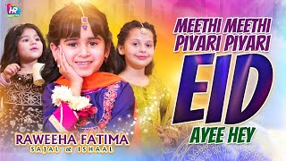 Eid Mubarak | New Eid Song 2022 | Meethi Meethi Eid | Official Video | HRP  || Raweeha Fatima
