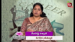 మానసిక సమతుల్యత | మానస | 22nd  జూన్ 2021 | ఈటీవీ  లైఫ్