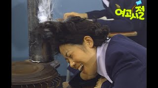 학교에 난로 있던 시절 #여고시절 ep.23