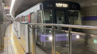 名市交名城線2000形未更新車2133H(名城線右回り) 大曽根駅発車‼️