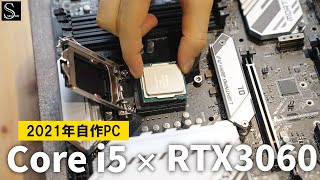 【i5 × RTX3060】2021年最新スペックでゲーミングPC自作するぞ！ | 組立編