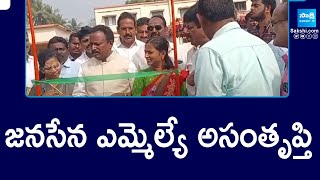 Shock To Janasena MLA Satyanarayana At Ambajipeta | అలిగి వెళ్లిపోయిన జనసేన ఎమ్మెల్యే | @SakshiTV