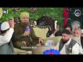 Mehfil E Naat 9 November 2024 Owais Raza Qadri