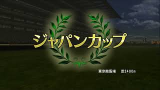 【最終予想】2020ジャパンカップ！