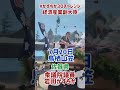 20240720【かずちか30秒チャレンジ】鳥栖山笠part1