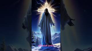 मेरा येशु मौजूद है यहां। #song #motivation #jesusmusic