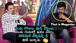 Surender Reddy Shares Mind Blowing News About  Megastar Chiranjeevi Action Scenes | Sye Raa | DC