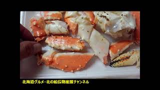 タラバガニ足4本ブツ切り出刃包丁 船長捌きCutting King-crab sharp knife Deba-bocho