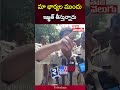 మా భార్యల ముందు.. | Battalion Constable Protest | CM Revanth Reddy | Tolivelugu