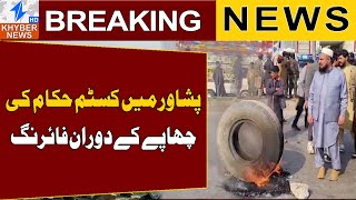 Customs officials in Peshawar Firing during the raid | Khyber News